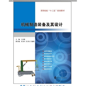 �ߵ�ԺУʮ����̲� �C(j��)е�����b�估���O(sh��)Ӌ(j��)