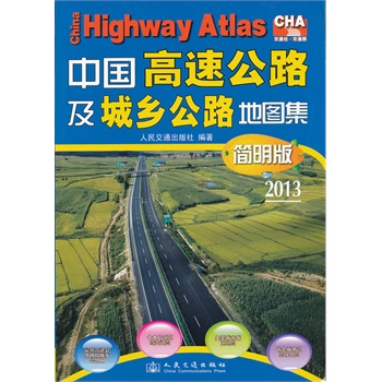 �Ї����ٹ�·�����l(xi��ng)��·�؈D���������棩��2013�棩