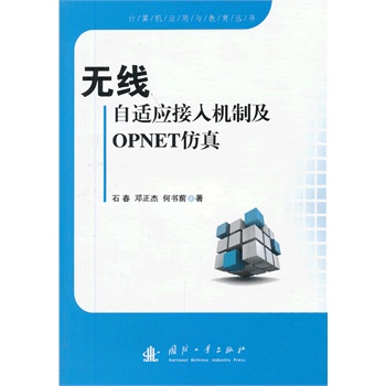 �o(w��)�����m��(y��ng)����C(j��)�Ƽ�OPNET����