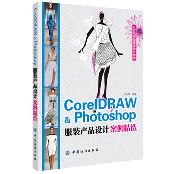 CorelDARW&Photoshop���b�a(ch��n)Ʒ�O(sh��)Ӌ�������x(�Ŀʽܛ���̌W(xu��)ģʽ��������ʽ���v��)