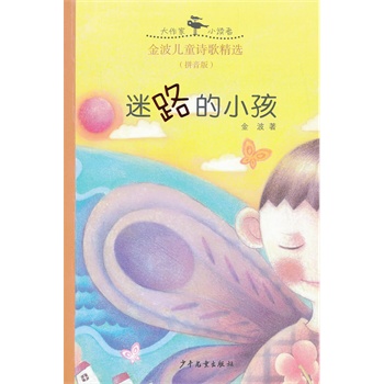 �����ҡ�С�x�� �𲨃�ͯԊ�辫�x��ƴ���棩       ��·��С��