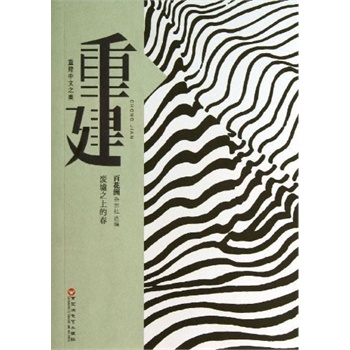 ����֮����ϵ �ؽ�