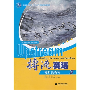 ����Ӣ�Z(y��)ҕ (t��ng)�f(shu��)�̳�(����P3��(y��ng)����Ӣ�Z(y��)���I(y��)ϵ�н̲���ͨ�ߵȽ���ʮһ���(gu��)�Ҽ�(j��)Ҏ(gu��)���̲�)