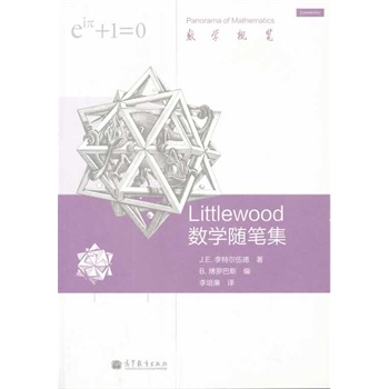 Littlewood��(sh��)�W(xu��)�S�P��