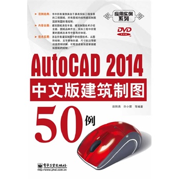 AutoCAD 2014���İ潨���ƈD50��(��DVD��P1��)