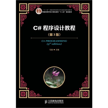 C#�����O(sh��)Ӌ(j��)�̳�(��3��)(��ʮ���塱��ͨ�ߵȽ������Ƈ�(gu��)�Ҽ�(j��)Ҏ(gu��)���̲�)