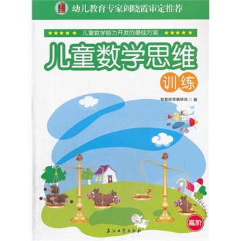 ��ͯ��(sh��)�W(xu��)˼�SӖ(x��n)��ȫ�������A ��