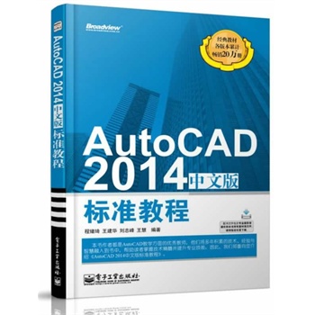 AutoCAD 2014���İ�˜ʽ̳�