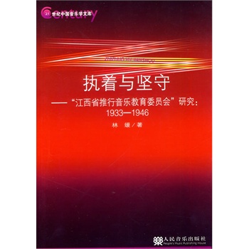 ������ʡ��������(l��)����ί�T��(hu��)���о�1933��1946