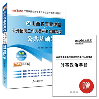 �й���2013ɽ��ʡ�I(y��)��λ���_��Ƹ�����ˆT��ԇ���ý̲�-�������A(ch��)֪�R(sh��)��ٛ(z��ng)���r(sh��)�������փ�(c��)+�r(ji��)ֵ150Ԫ�D����ֵ����