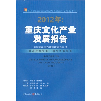 2012�꣺�ؑc�Ļ��a(ch��n)�I(y��)�l(f��)չ���