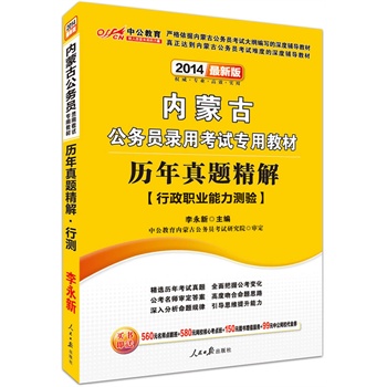 �й����°�2014��(n��i)�ɹŹ���(w��)�T��ÿ�ԇ���ý̲ģ��v�����}���������I(y��)�����y򞣨���rֵ560Ԫ�����c����+580Ԫ�W(w��ng)У���Ŀ��c��+99Ԫ�й��W(w��ng)У����ȯ�ȣ�