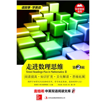 ����ϣ��Ӣ�p�Z��x�Ď죺�ƌW(xu��)�ռ�ϵ��-���M(j��n)��(sh��)��˼�S�ڶ�݋