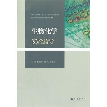 ���ﻯ�W(xu��)��(sh��)�(y��n)ָ��(d��o)(�ߵȎ���ԺУ����W(xu��)ϵ�Ќ�(sh��)�(y��n)�̲�)