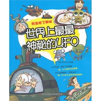 �������������ص�UFO�����Ұl(f��)�F(xi��n)�ˊW��