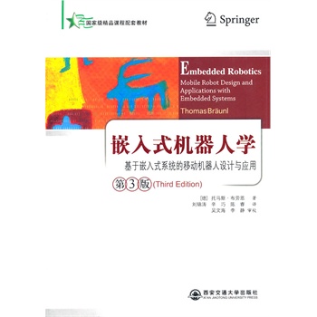 Ƕ��ʽ�C(j��)���ˌW(xu��)����3�棩