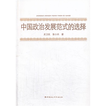 �Ї����ΰl(f��)չ��ʽ���x��