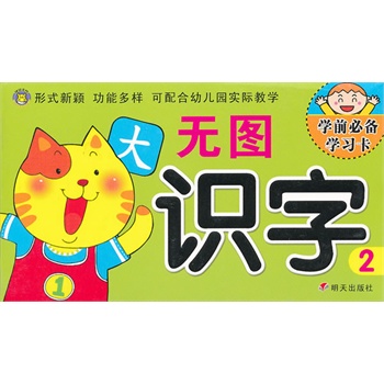 �W(xu��)ǰ�؂�W(xu��)��(x��)�����o�D�R(sh��)��2