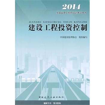 2014ȫ��(gu��)�O(ji��n)�����̎���Ӗ(x��n)��ԇ�Õ����O(sh��)����Ͷ�Y���ƣ����İ棩