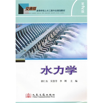 ˮ���W(xu��)���ڶ��棩