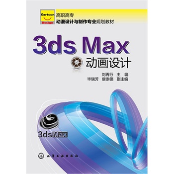 3ds Max�Ӯ��OӋ(������)