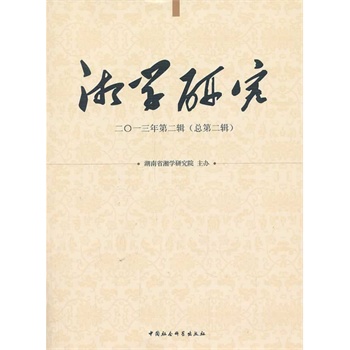 ��W(xu��)�о���2013��ڶ�݋�����ڶ�݋��