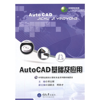 AutoCAD���A(ch��)����(y��ng)��