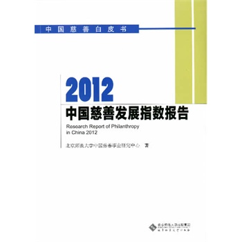 ��(d��ng)���Ї�(gu��)�l(f��)չ��(b��o)��:2012�Ї�(gu��)���ưl(f��)չָ��(sh��)��(b��o)��