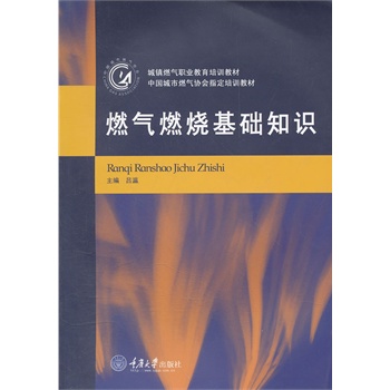 ȼ��ȼ�����A֪�R(���(zh��n)ȼ���I(y��)������Ӗ�̲�)