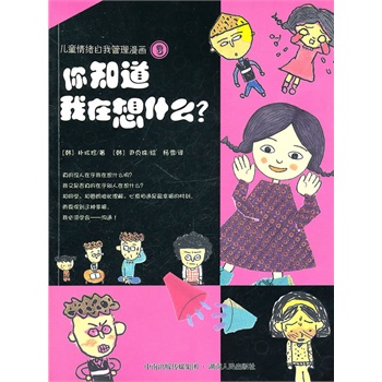 ��ͯ��w���ҹ��������ۣ���֪��������ʲô��