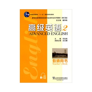 Ӣ�Z���I(y��)�������̲���ӆ�棺�߼�Ӣ�Z2�̎��Õ������W(w��ng)�j���d��