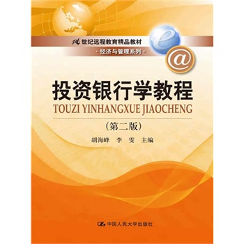 Ͷ�Y�y�ЌW(xu��)�̳̣��ڶ��棩��21���o(j��)�h�̽�����Ʒ�̲ġ���(j��ng)���c����ϵ�У�