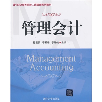 �����(hu��)Ӌ(j��)��21���o(j��)�ߵ�ԺУ���̹���ϵ�н̲ģ�