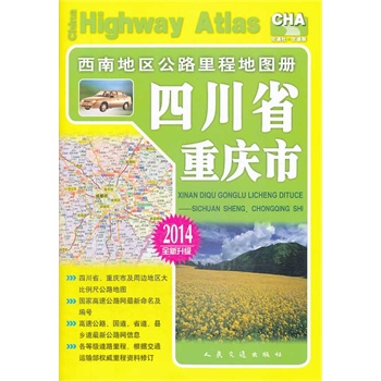 ���ϵ؅^(q��)��·��̵؈D��(c��)���Ĵ�ʡ���ؑc�У�2014�棩