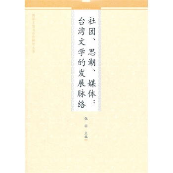 ��F(tu��n)��˼����ý�w���_(t��i)���ČW(xu��)�İl(f��)չ�}�j(lu��)