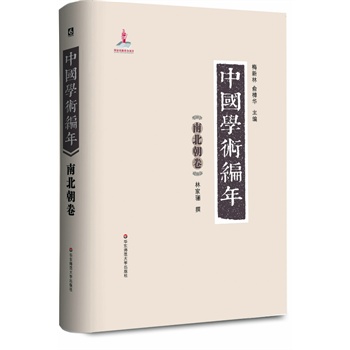 �Ї��W(xu��)�g(sh��)���� �ϱ�����:�e�Ї�һ��ʷ�W(xu��)���īI(xi��n)�W(xu��)����֮�����v�r28�d��׫���W(xu��)�g(sh��)���״��Ծ�����ʽ���Ї�ͨ���W(xu��)�g(sh��)�l(f��)չʷ�M(j��n)��ϵ�y(t��ng)��������һ������о��c�z���p�ع��ܵĴ��͹��ߕ�