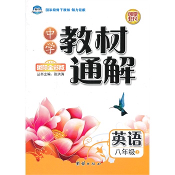 �ЌW(xu��)�̲�ͨ�⡤���꼉(j��)Ӣ�Z(y��)�σ�(c��)���˽̰�