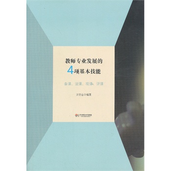 �̎����I(y��)�l(f��)չ��4헻�������: ���n���f�n���^�n���u�n��Դ�ڽ̎����r�(j��ng)��������̎��Č��`��˼��