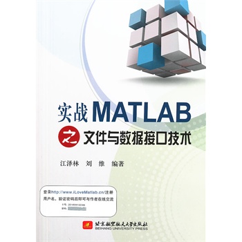 ��(sh��)��(zh��n)MATLAB�ļ��c��(sh��)��(j��)�ӿڼ��g(sh��)