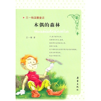 ��һ÷��ܰͯԒ��ľż��ɭ��