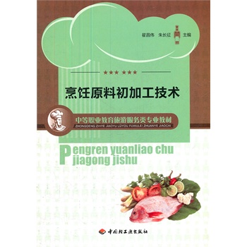 ���ԭ�ϳ��ӹ����g���е��I(y��)�������η�����I(y��)�̲ģ�