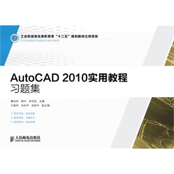 AutoCAD 2010��(sh��)�ý̳���(x��)�}��(���I(y��)����Ϣ�����ߌ���ʮ���塱Ҏ(gu��)���̲����(xi��ng)�(xi��ng)Ŀ)