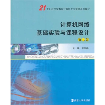 Ӌ(j��)��C(j��)�W(w��ng)�j(lu��)���A(ch��)��(sh��)�(y��n)�c�n���O(sh��)Ӌ(j��)(�ڶ���)