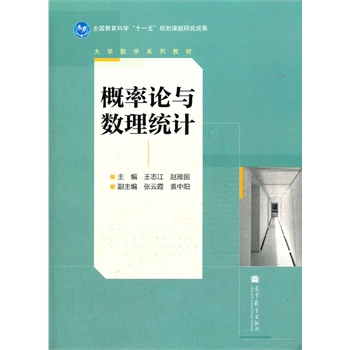 ����Փ�c��(sh��)���y(t��ng)Ӌ(j��)(��W(xu��)��(sh��)�W(xu��)ϵ�н̲�)