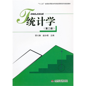 �y(t��ng)Ӌ�W(xu��)���ڶ��棩