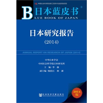 �ձ��{Ƥ�����ձ��о���棨2014��