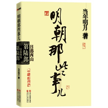 ������Щ������6������ĺ��ɽ����(j��ng)���ٰ棩--��(d��ng)������ȫ����ӆ����(j��ng)���ղذ�