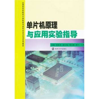 ��(y��ng)���ͱ���ԺУӋ(j��)��C(j��)��I(y��)У�������(sh��)Ӗ(x��n)ϵ�н̲�/��Ƭ�C(j��)ԭ���c��(y��ng)�Ì�(sh��)�(y��n)ָ��(d��o)