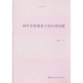 ��ƽ�l(f��)չҕ���µ��_(t��i)����(w��n)�}