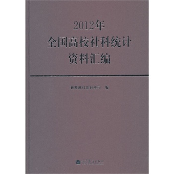 2012��ȫ����У��ƽy(t��ng)Ӌ�Y�υR��